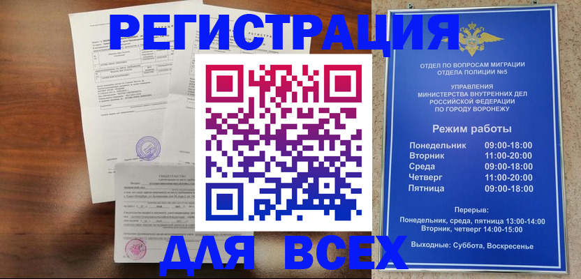 прописка поиск в Ленске