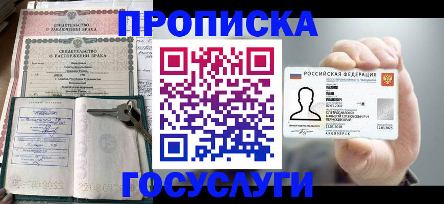 временная регистрация недорого в Ленске