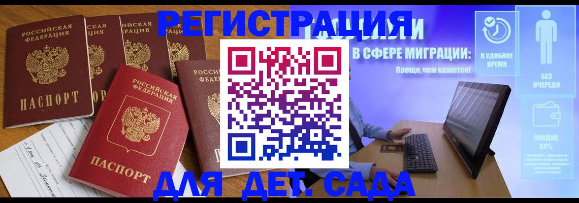 временная регистрация 2025 в Ленске